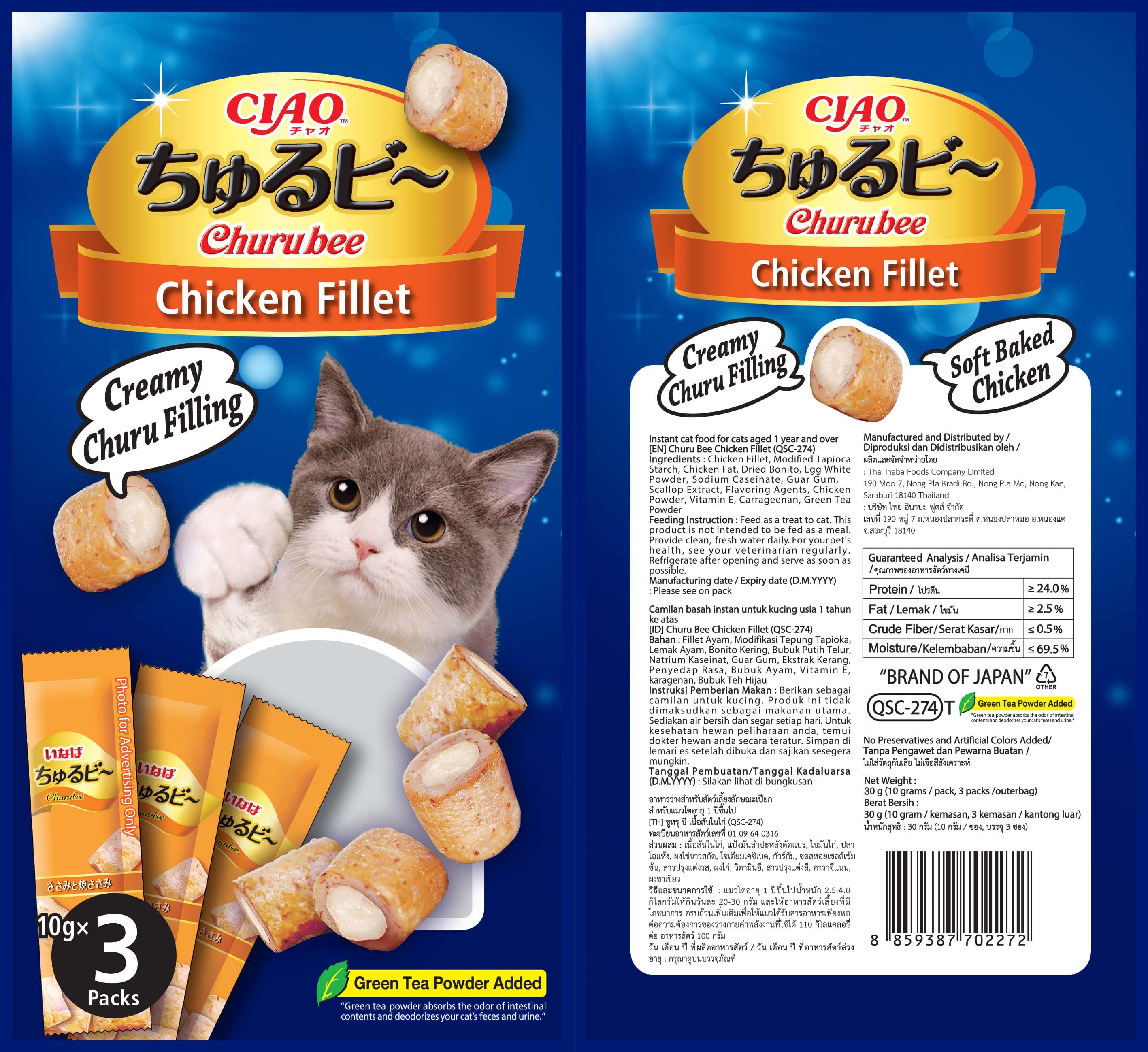 Ciao Churu Bee Cat Treats (Chicken Fillet), 10g x 3