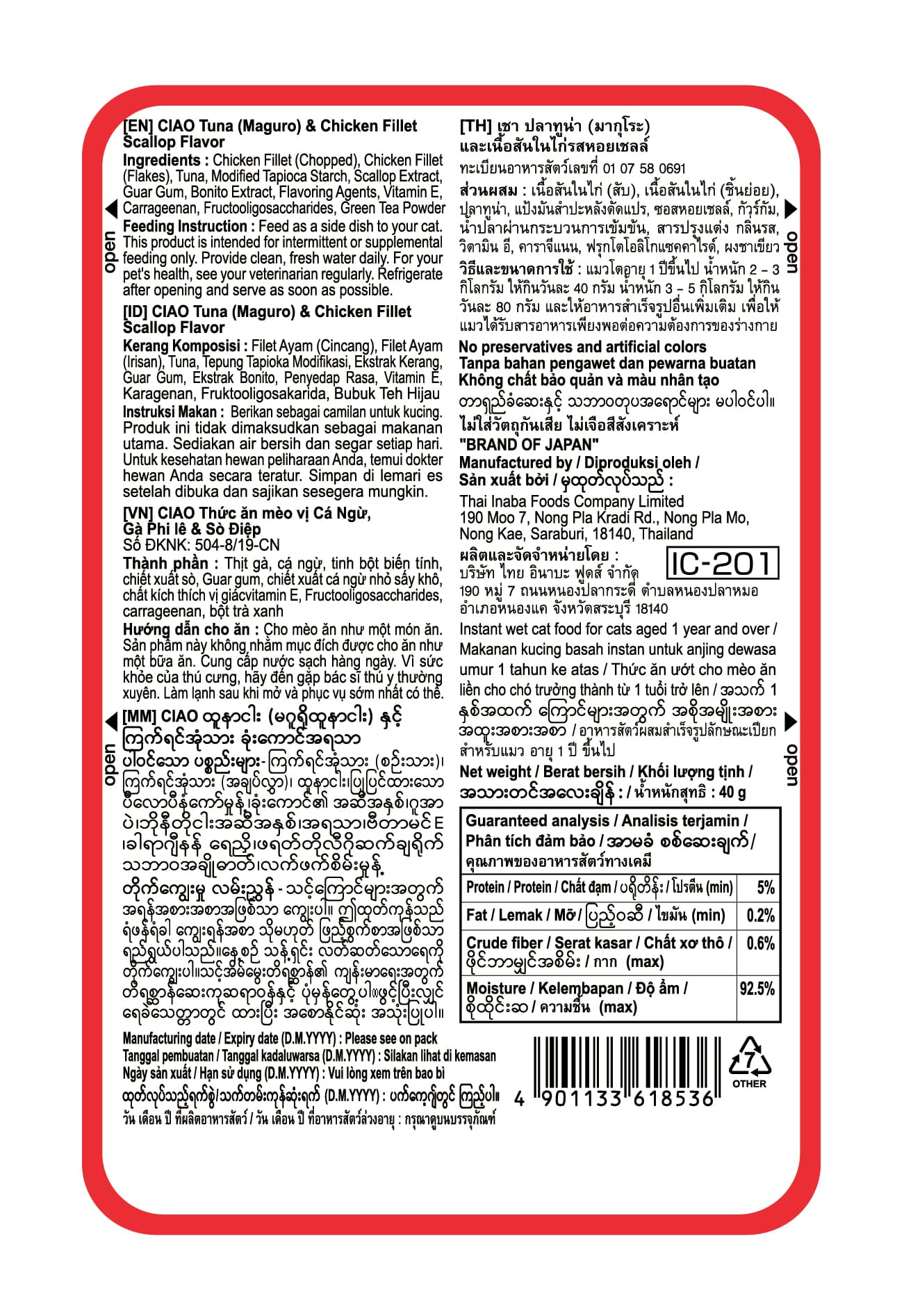 Ciao Creamy Soup Pouch Wet Cat Food (Chicken with Maguro & Scallop), 40g x 16