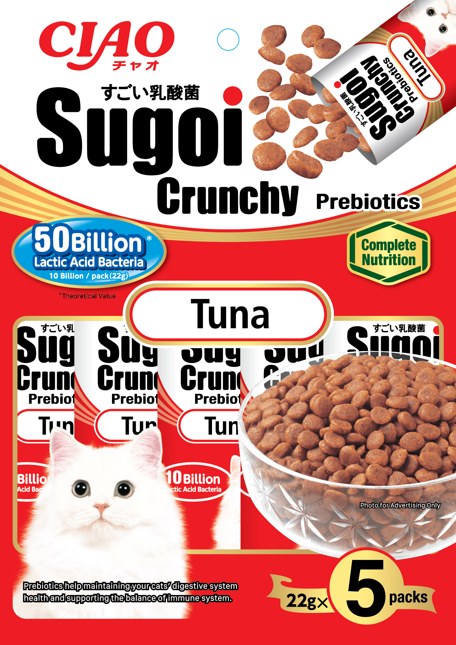 Ciao Sugoi Crunchy Dry Cat Food (Tuna), 22g x 5